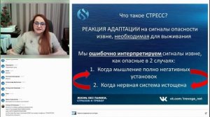 Что делать со стрессом?