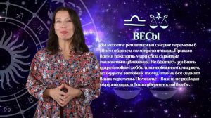 Гороскоп 20.10 - 26.10.2025