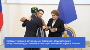 Участников СВО из Башкортостана наградили общественными медалями «Отец защитника Отечества»