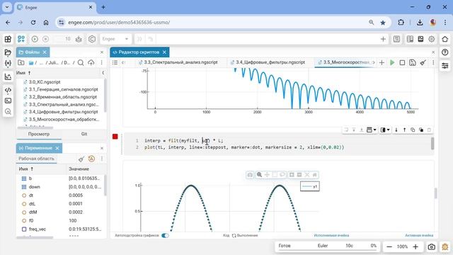 4.5. Многоскоростная обработка сигналов. Школа Julia