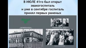 Рыжкова Е.А. Видеодоклад