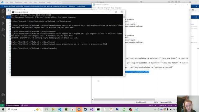 лаб 5 создание презентации