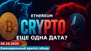 РЫНОК, может уже пора определиться_ #bitcoin #ethereum #btc #крипто #etc #ltc #cryptocurrency