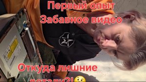 Разбор и чистка старого ноутбука DNS