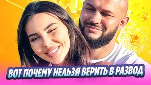 Появилось опровержение развода Самойловой и Джигана 🔥 Новости Шоу-Бизнеса