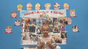 🥳Поздравление с Днем отца от группы «Затейники»✨