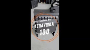 Обновленная печь Теплушка 100 #shorts