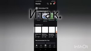 Прощай, роблокс.