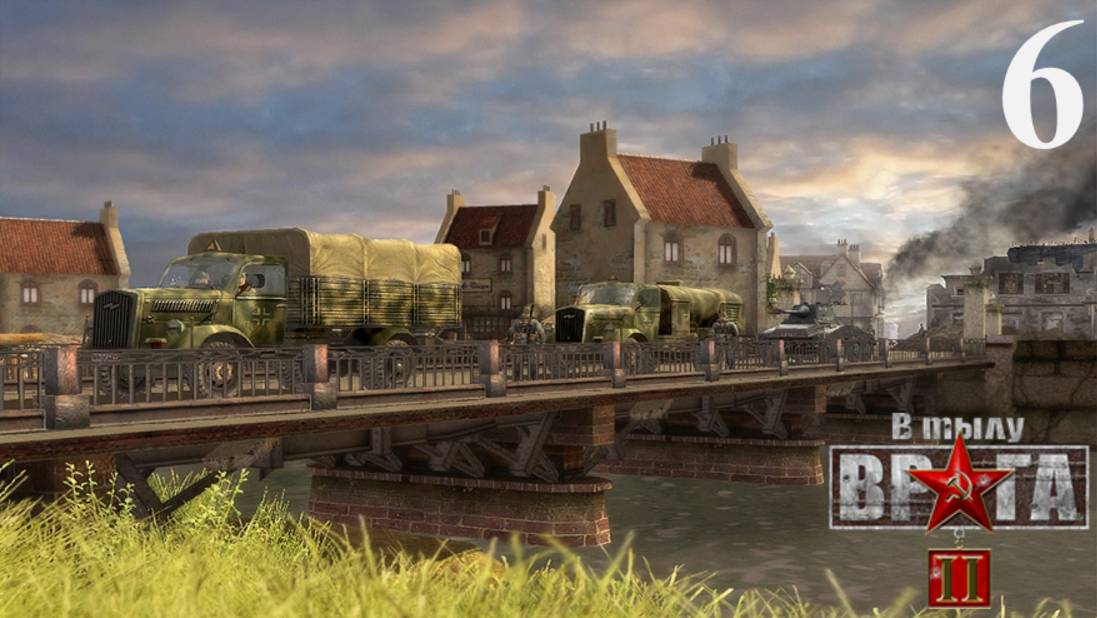 В тылу врага 2/Faces of war [Союзники] - Часть 6: Авранш