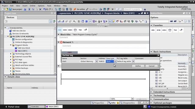 3-й урок видео-курса # Практический курс Tia-Portal от Николая Водолажского