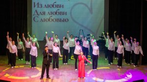 «День учителя» 2 октября 2025 год.