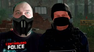 ВИРУС! НЕ ПРОПУСКАЕМ БЕЗ СПРАВОК ► Contraband Police #8