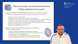 Как организовать промбезопасность котельной