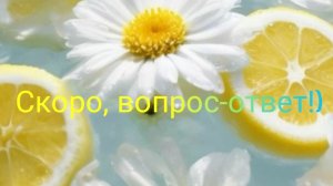 Скоро вопрос-ответ★Пишите вопросики сюда★Аватар ворлд★обсуждения