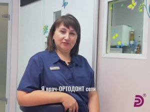 Ачкан Анастасия Анатольевна, врач-ортодонт