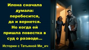 Что осталось после крика Истории с Татьяной Ми_ич