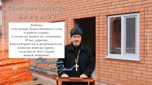 Евангелие от Матфея