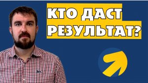 КТО СДЕЛАЕТ РЕЗУЛЬТАТ В ЯНДЕКС ДИРЕКТ 2026? ШТАТ ИЛИ ФРИЛАНСЕР?
