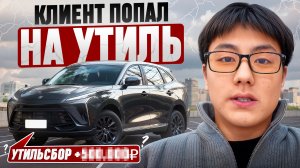 Перегон авто клиента своим ходом по Китаю | Что по утилю? | Показываю внутрянку