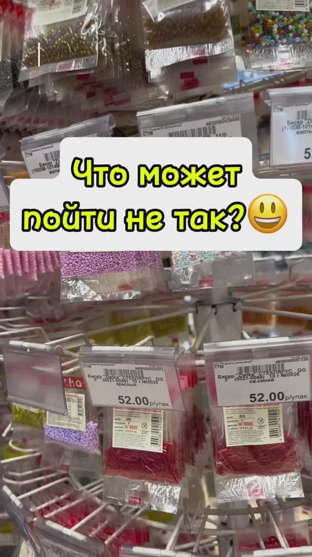 Что может пойти не так?😃 смотреть онлайн
