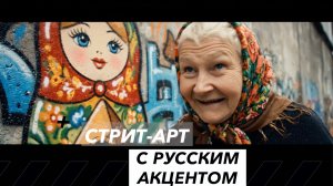 Голос Улицы