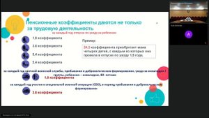 ФГТК онлайн. Все о том, как подготовиться к пенсии 01.10.2025