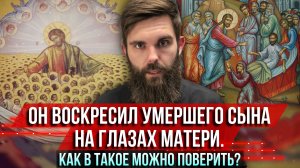 ❗️Он воскресил умершего сына на глазах матери. Как в такое можно поверить?!