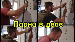 Ейск ! Установка ванны, бойлера и вообще сегодня очень много разных дел !