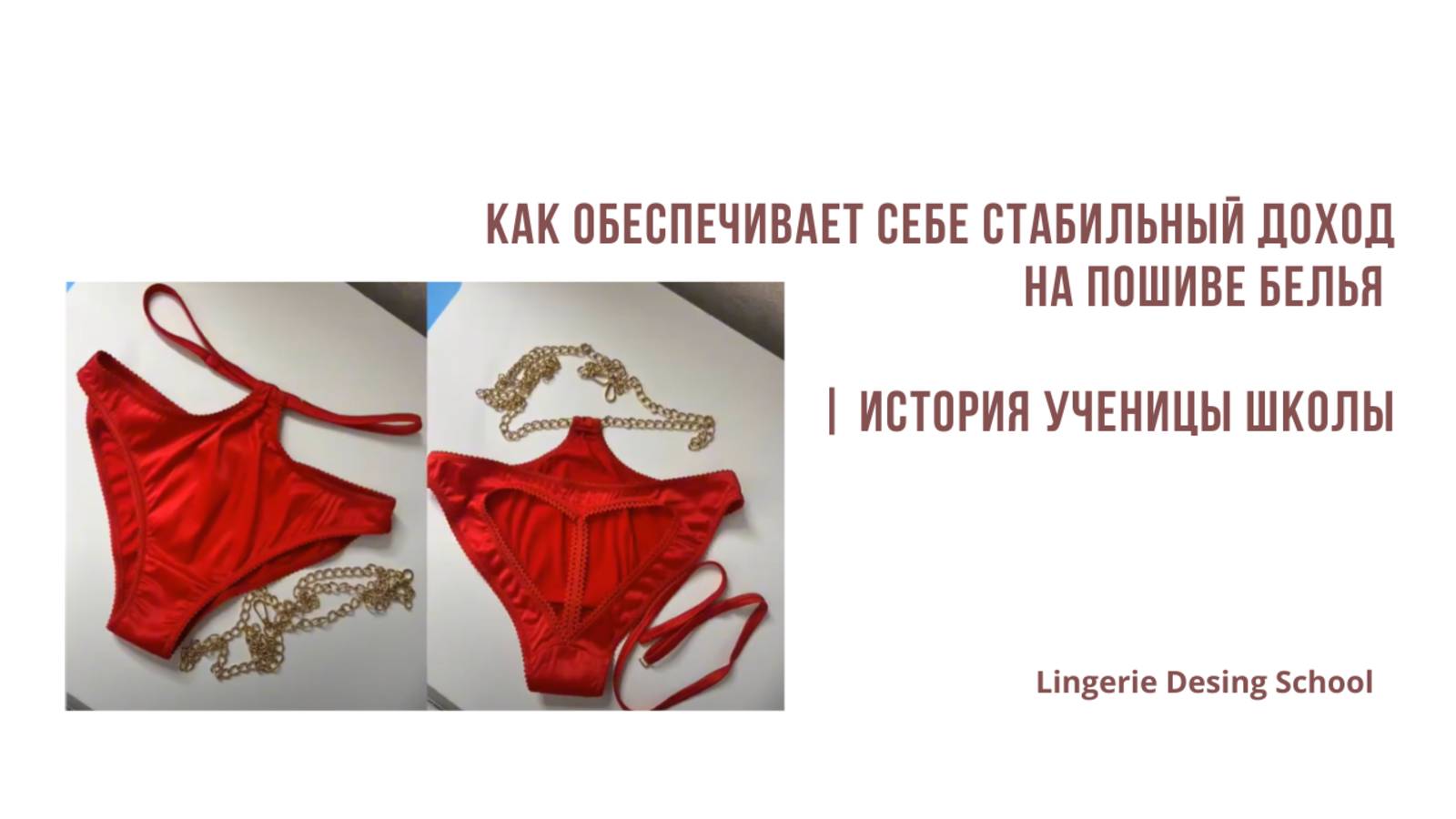 Как обеспечить себе постоянный доход в пошиве (ученица Юлия Бакалиева)