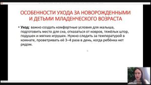 Курс _Няня - 8_ 14.10