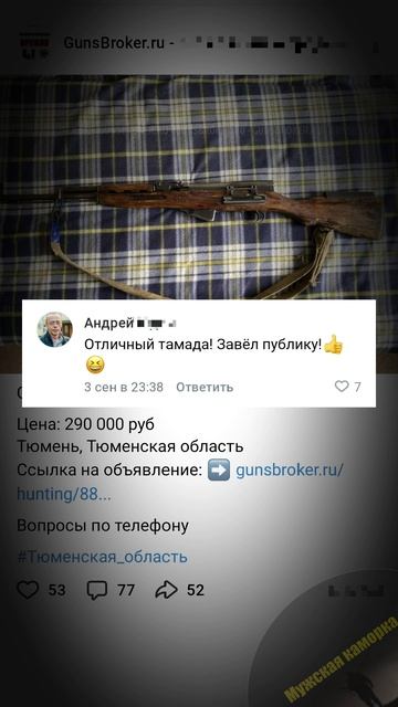 Комментарии как отдельный вид искусства! #мужскаякаморка #охота #юмор смотреть онлайн