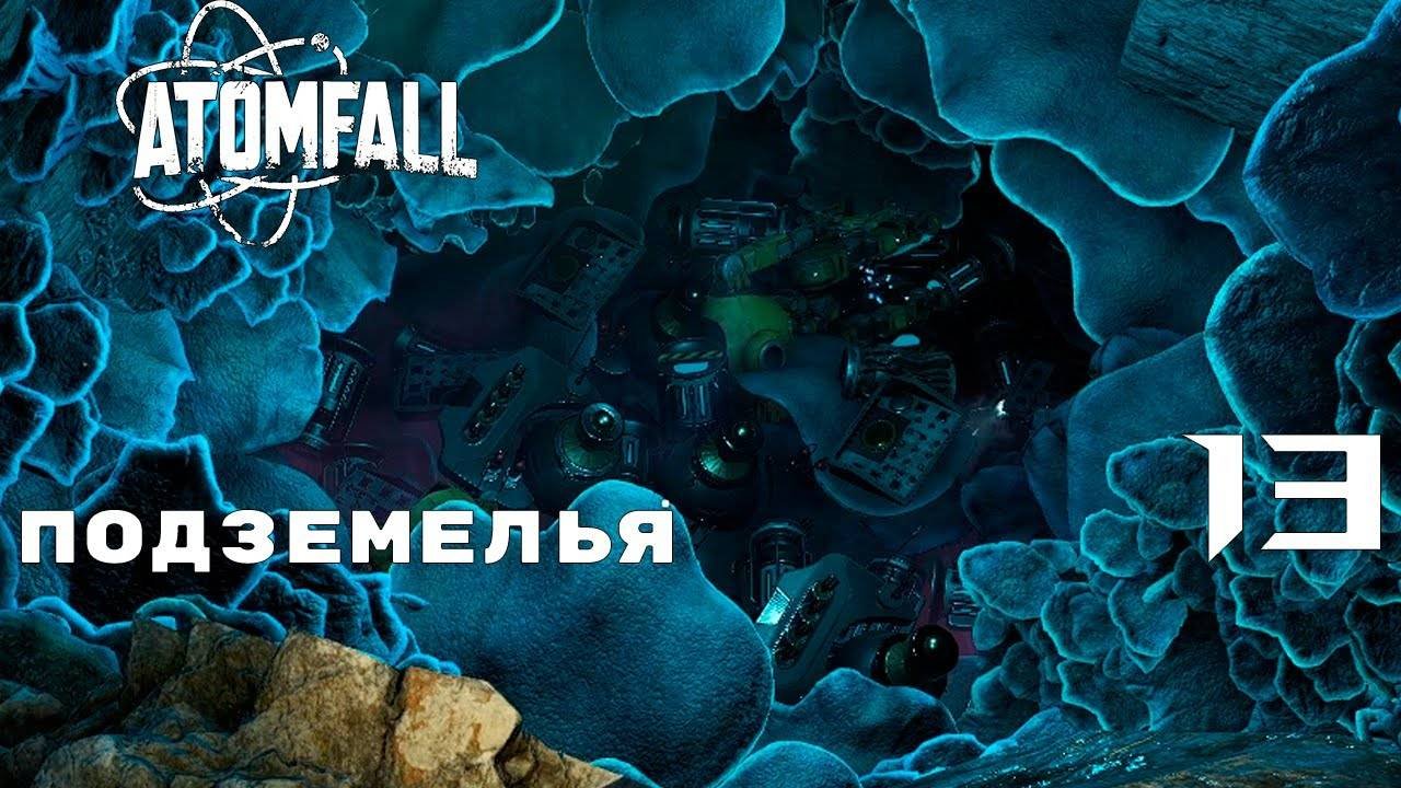 ЗАМОК ДРУИДОВ ► ATOMFALL № 13