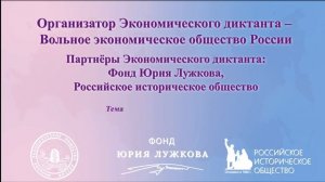 Всероссийский экономический диктант состоится 14 октября