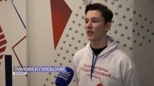 В Пушкино прошёл муниципальный этап конкурса амбассадора волонтёрского движения Московской области