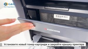 Установка картриджей G&G серии TK-1110/12/14/15/19/20/22/24/29 для Kyocera
