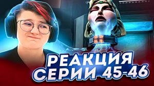 Реакция Звёздные войны: Войны клонов Сезон 3 Серия 5-6 Corruption The Academy(По хронологии 45-46)