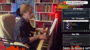 ПИАНЮ!! Слушаем музыку, общаемся, заряжаемся музыкой!