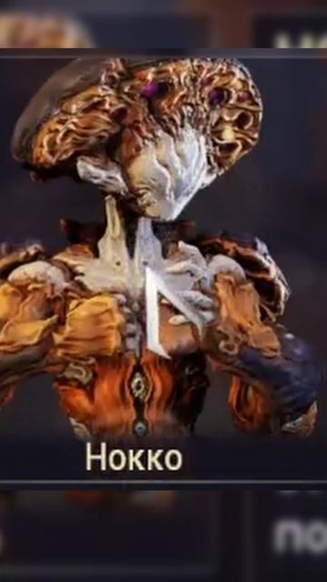 Гайд на Нокко - Warframe - Часть 1 смотреть онлайн