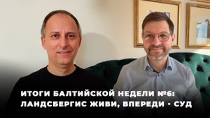 Разговор на двоих: Антанас Кандротас & Алексей Стефанов