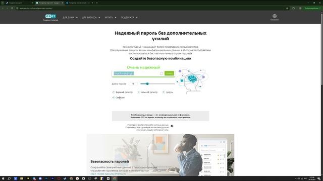 Создание