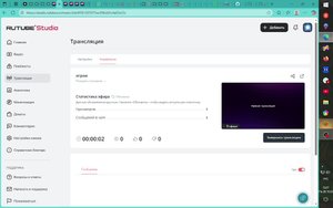 играю