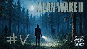 🔴 Прощай, свет! Вдохновляемся тьмой в Alan Wake 2 №5 Прохождение на Русском #alanwake2
