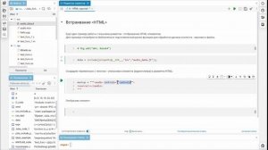 7.8. Использование HTML в Julia. Школа Julia