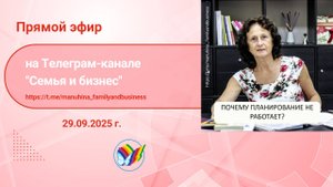 Почему планирование не работает
