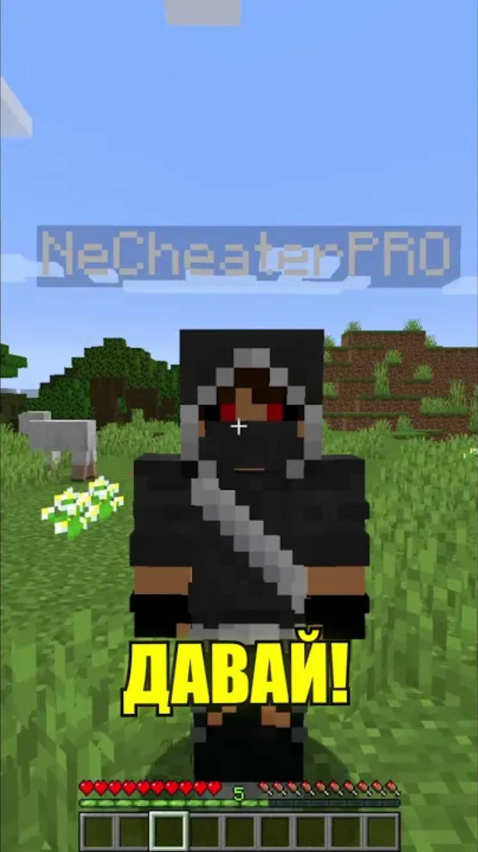 Типы ЧИТЕРОВ на Сервере в Майнкрат ｜ Домер наказал Читера смотреть онлайн