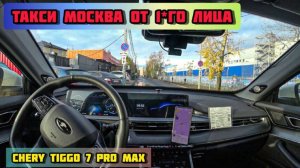 Проверил Работу за Мкадом в Яндекс ТАКСИ. Пример Идеальной Смены