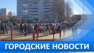 Городские новости 20 октября 2025