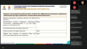 Современные Технологии Управления ЦФО 17.10, день 5