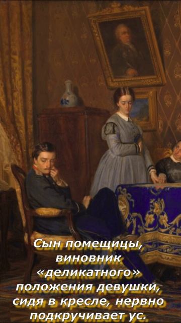 описание картины воспитанница Неврев 1867