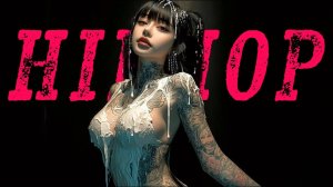 ⚡Сама атмосфера сексуальна🩷 Райский трэп-хип-хоп, подпитываемый дофамином | DARK TRAP HIPHOP